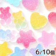 まるで グミ のような デコパーツ 全3種 6/10個セット ■ ハート 星 ホイップ くま デコ デコパーツ キッ…