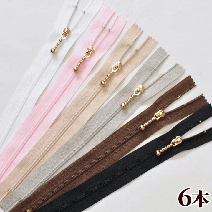 楽天市場】玉付きファスナー ゴールド 20cm 6本セット 全6色 と 