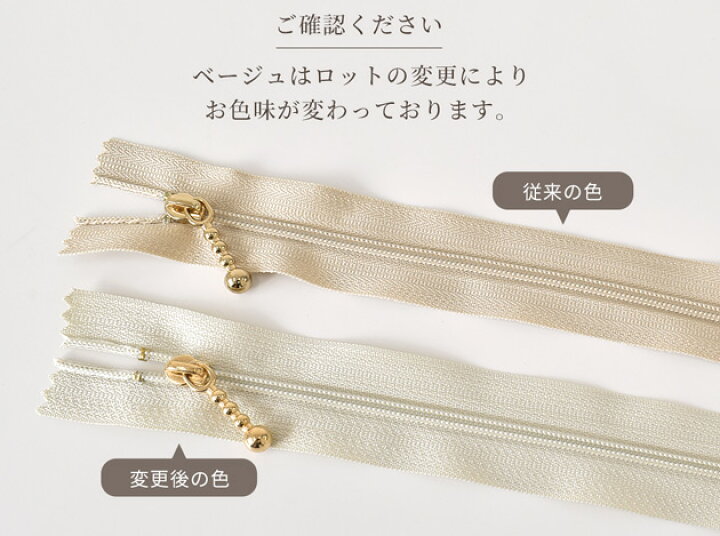 楽天市場】玉付きファスナー ゴールド 20cm 6本セット 全6色 と 