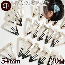 楽天市場】 アクセサリー・金具パーツ > ヘアアクセサリー > パッチン 