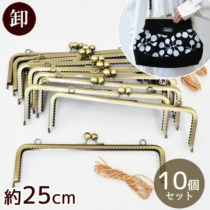 楽天市場】【卸売り】 がま口 口金 差し込み 約25cm × 10個 宅配便送料 