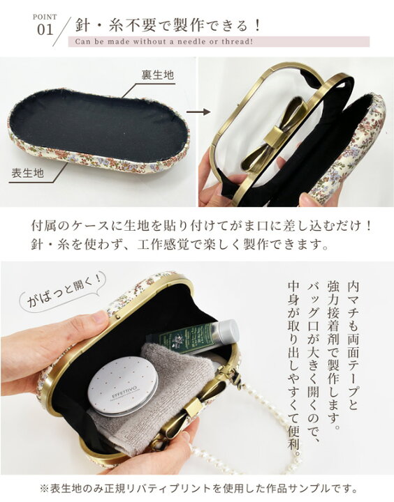 楽天市場】別注 リバティプリント で作る リボン がま口 パーティー 