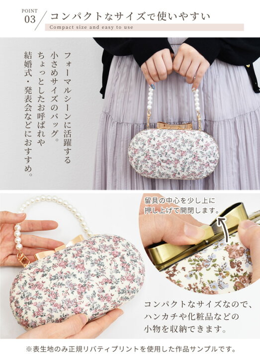 楽天市場】別注 リバティプリント で作る リボン がま口 パーティー 