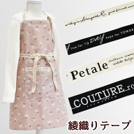 ロゴ 綾織り テープ ヘリンボーン 4~8m ■ 薄手 紐 ひも 持ち手 プリント 15mm 20mm 25mm 30mm 黒 ブラッ…