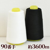 大容量 ロックミシン糸 4000Y 約3600m 全2色 ■ ロックミシン 糸 手芸糸 ミシン糸 ロック糸 4000ヤード 9…
