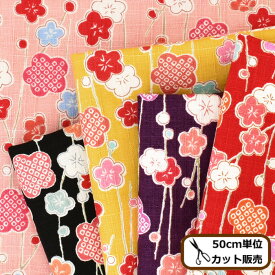 楽天市場 和柄 ワンピース 手芸 クラフト 生地 日用品雑貨 文房具 手芸 の通販