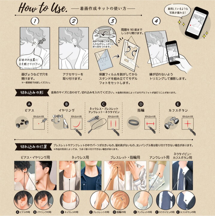 楽天市場】着画作成キット 男性 モデル フォト フルセット 8パターン 