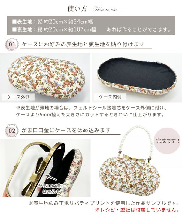 楽天市場】リボン がま口 口金 BOXタイプ ハード ケース 付き 約19cm 