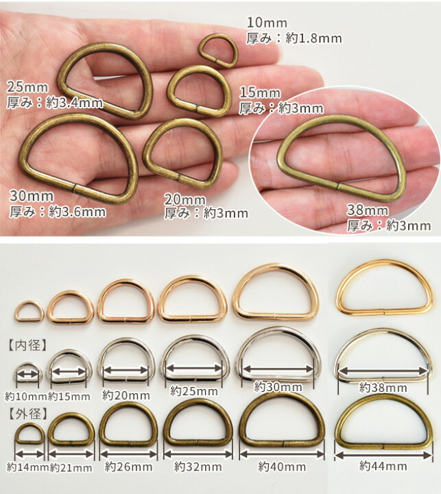 楽天市場】Dカン 10~38mm 4/6/10個入 6サイズ 全3色 □ dカン Dかん  