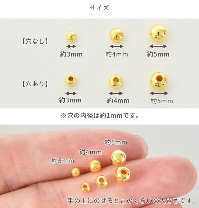 楽天市場】【スペシャルセール】 穴なし / 穴あり ビーズ 3mm~5mm 全3 