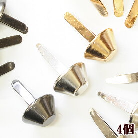 差込式 カバン 底鋲 約15mm 高さ 約8mm 4個 全3色 ■ 足割れ鋲 脚割れ鋲 足金具 脚金具 二股鋲 金具 パーツ 台形 かばん バッグ ハンドメイド 手芸 手作り ■
