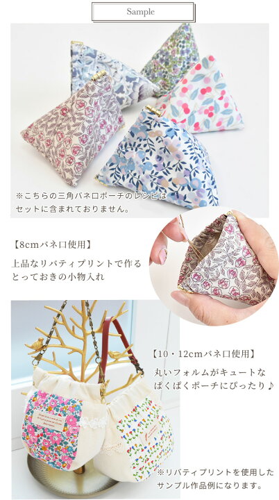 楽天市場 バネ口金 と カン付き 口金 8本 お試しセット バネ口金具 ばね口金 レシピ バネ口 ばね口 ぱくぱくポーチ バネポーチ コインケース ポーチ カン カン付 お試し ハンドメイド 手芸 手作り 手作り工房 my mama 楽天市場 バネ口金 と カン付き 口金 8本 お試しセット バネ口金具 ばね口金 レシピ バネ口 ばね口 ぱくぱくポーチ バネポーチ コインケース ポーチ カン カン付 お試し ハンドメイド 手芸 手作り 手作り工房 my mama