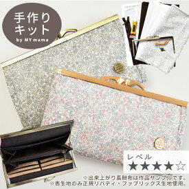 楽天市場 財布 手作り キットの通販