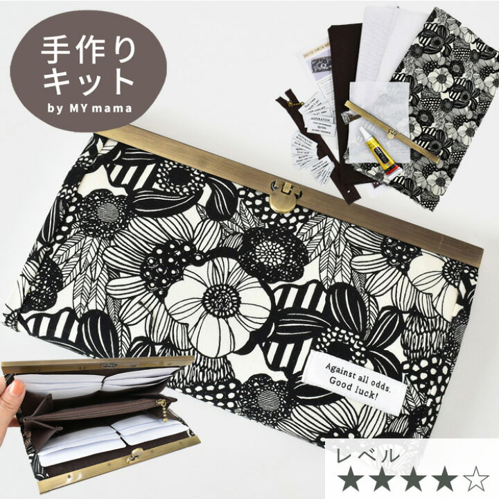 楽天市場 文鎮 口金 長財布 手作りキット レシピ 型紙 付き ゆうパケット送料無料 北欧 花柄 フラワー ネジ ネジ式 直線口金 文鎮口金 口金 がま口金具 がまぐち がま口 差し込み ポーチ 財布 カードケース じゃばら キット ハンドメイド 手芸 手作り 手作り工房