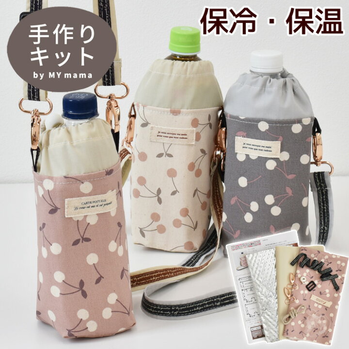 SALE／69%OFF】 大型 水筒カバー ブラック 600ml ボトルカバー ショルダー ペットボトル