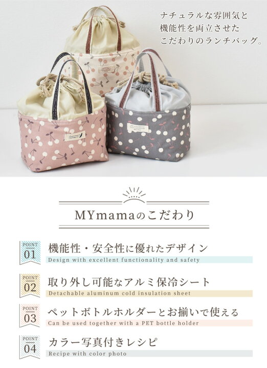 楽天市場 ランチバッグ キット 手作りキット レシピ 付き 有輪商店 Yuwa 花柄 フラワー Cleanse クレンゼ 抗菌 抗ウイルス 保冷 おしゃれ 綿 麻 綿ポリ 作り方 セット ハンドメイド 手芸 手作り 手作り工房 ｍｙ ｍａｍａ