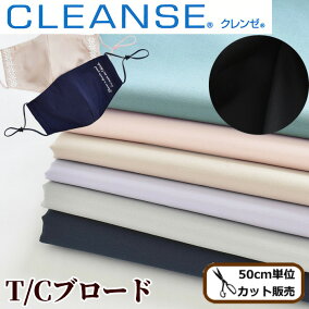 楽天市場 生地 布 人気ランキング1位 売れ筋商品