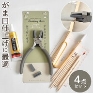 がま口 スターター キット 便利な 4点 セット ■ 差し込み ペンチ セット gse t-8000 ガマ口 口金 がま口…