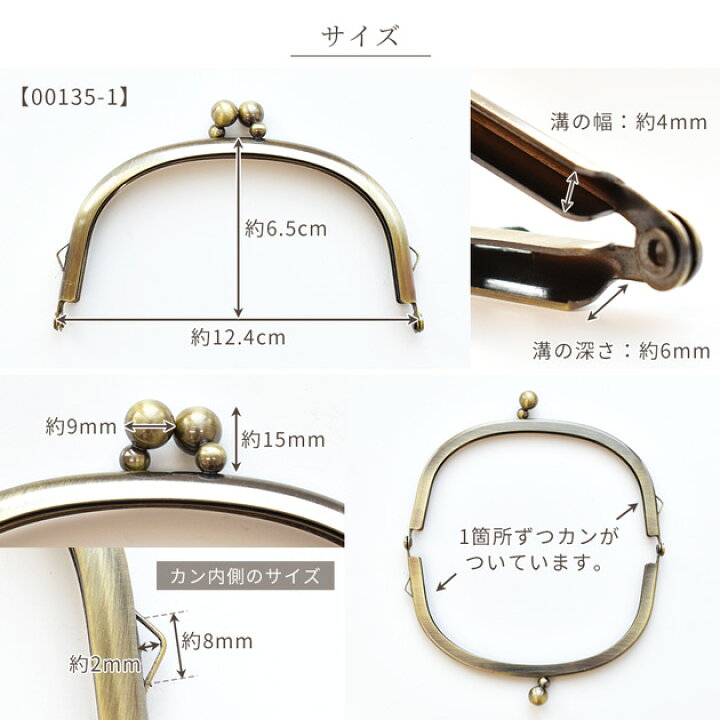 楽天市場】カン付き がま口 口金 約12.5cm 全2種 □ くし型 ガマ口 