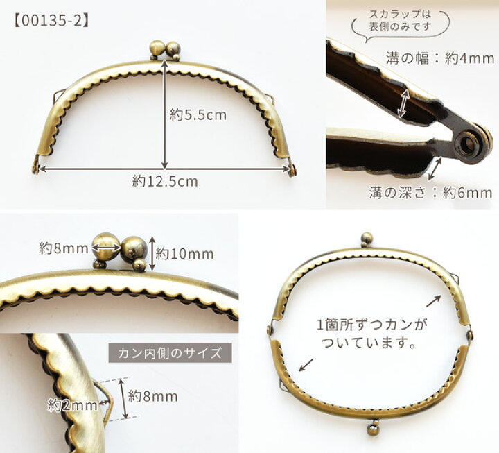 楽天市場】カン付き がま口 口金 約12.5cm 全2種 □ くし型 ガマ口 