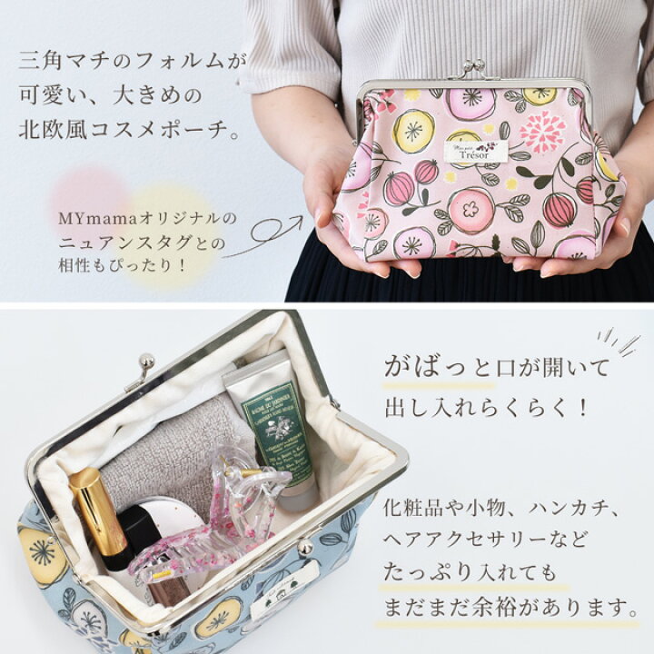 楽天市場】手作りキット 大きめ カジュアル コスメ ポーチ レシピ 型紙 