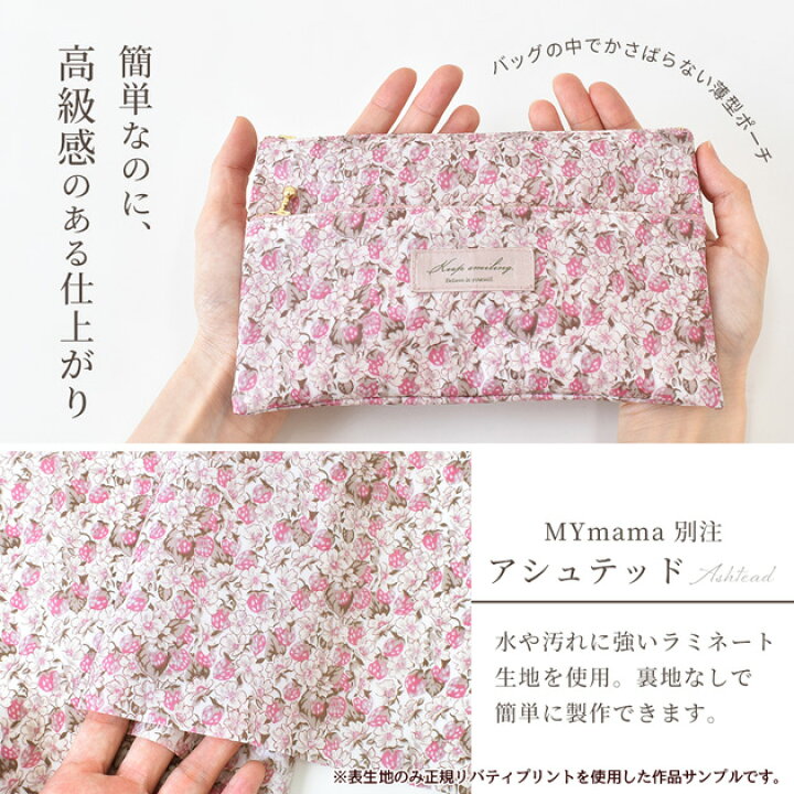 楽天市場】◇期間限定◇ 手作りキット リバティプリント で作る W 