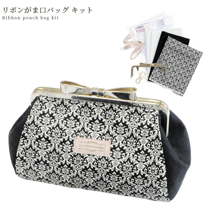 楽天市場】手作りキット リボン がま口 バッグ レシピ 型紙 動画 付き  