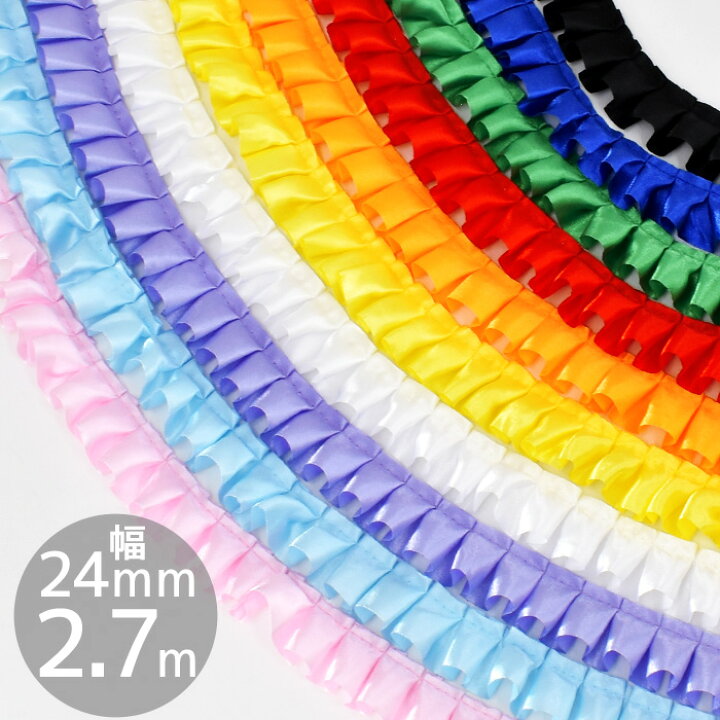 楽天市場】フリル レース 約24mm幅 約2.7m 全10色 □ サテン リボン  