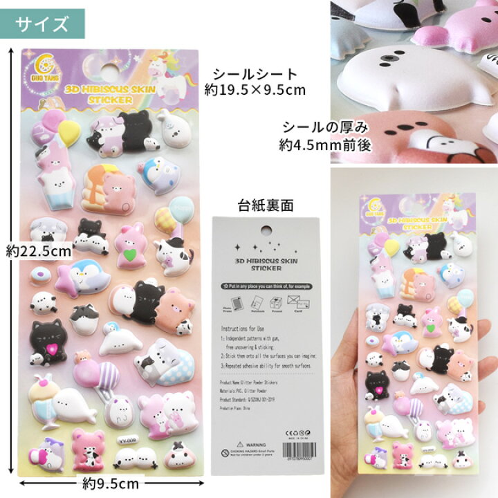 楽天市場】マシュマロシール Softies 全8種 □ シール交換 シール帳 