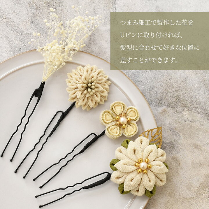 楽天市場】アメリカピン 3.5cm / 5cm Uピン 6cm 各20本入 全2色  