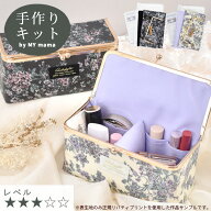手作りキット リバティプリント で作る ボックス がま口 レシピ 型紙 動画 付き ゆうパケット送料無料 ■…