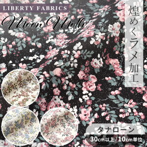 yő700~OFFN[|zoeBvg ʒ Y ^i[  Ob^[ H [EX  LIBERTY FABRICS oeBEt@ubNX [X 8883225 n z ԕ t[ V