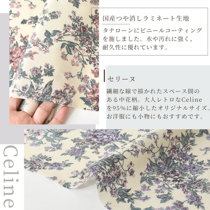楽天市場】リバティプリント 別注 国産 つや消し ラミネート ラメ 