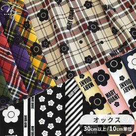 MARY QUANT オックス 生地 タータンチェック / マルチ ストライプ マリークヮント ■ マリークワント デイジー チェック 花柄 フラワー 英字 ロゴ プリント 可愛い おしゃれ 布 バッグ ポーチ 巾着 エプロン 入園 入学 国産 ハンドメイド 手芸 手作り ■