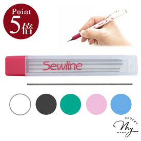 【P5倍】 ソーライン シャープペンシル 専用 替芯 0.9mm 同色 6本入 ■ Sewline 布用 印付け チャコペンシル 替え芯 ライン 細 キルティング 刺繍 図案 ソーイング 道具 ハンドメイド 手芸 手作り ■