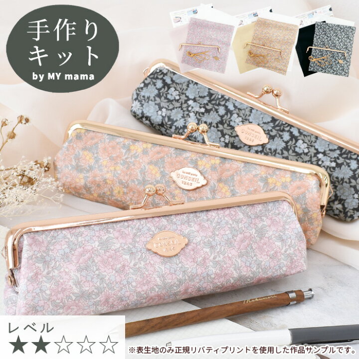 楽天市場】◇母の日早得◇ 手作りキット リバティプリント ラミネート 