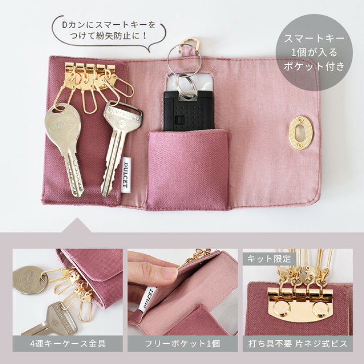 楽天市場】手作りキット キーケース スマートキー 対応 クリア窓 