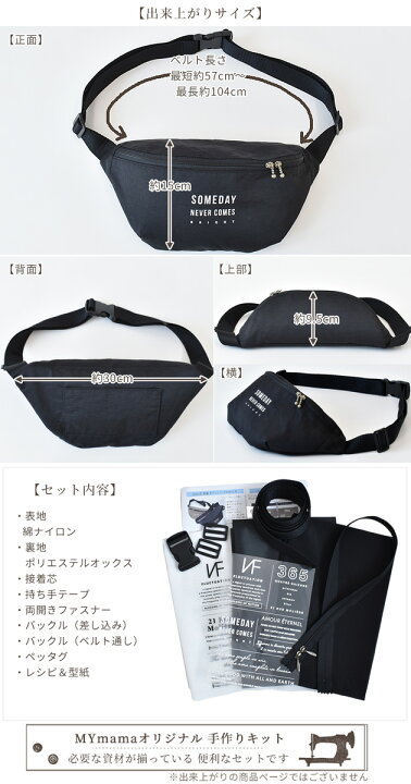 楽天市場】超 軽量 男女 兼用 ボディバッグ キット レシピ 型紙 付き 