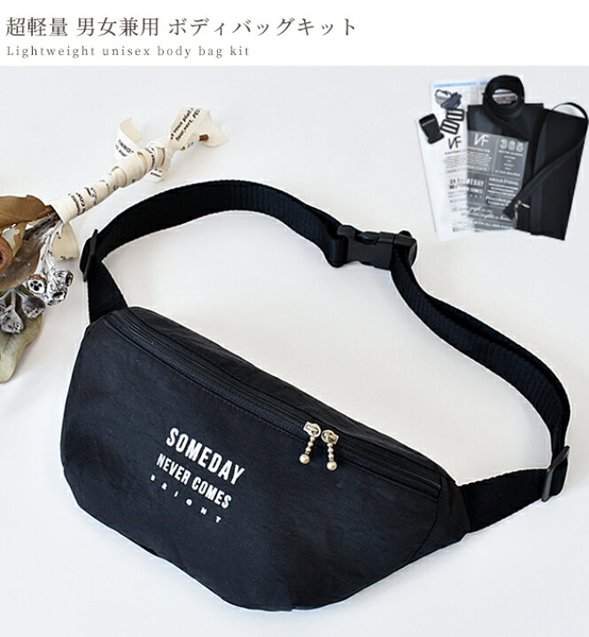 楽天市場】超 軽量 男女 兼用 ボディバッグ キット レシピ 型紙 付き 