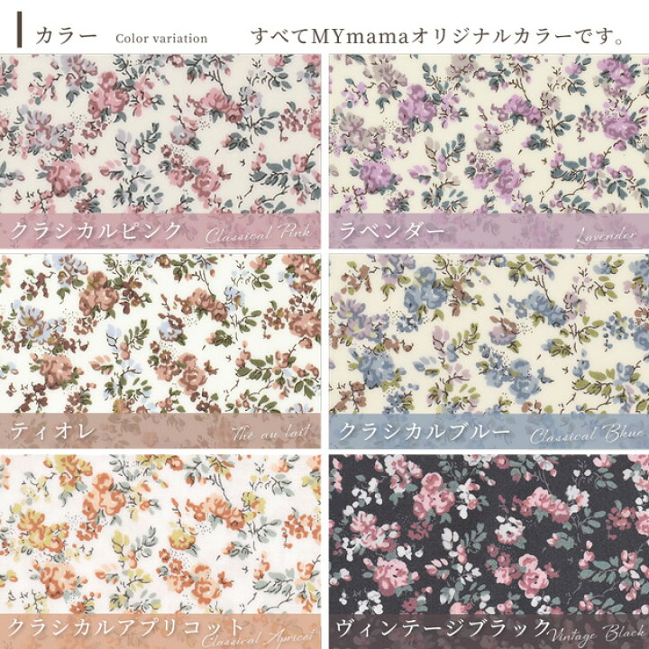 リバティプリント 別注 国産 つや消し ラミネート ムーン・モス  LIBERTY FABRICS リバティ・ファブリックス 生地  ムーンモス 布 ビニコ ビニールコーティング 8883225 花柄 フラワー ハンドメイド 手芸 手作り  手作り工房 ＭＹ ｍａｍａ