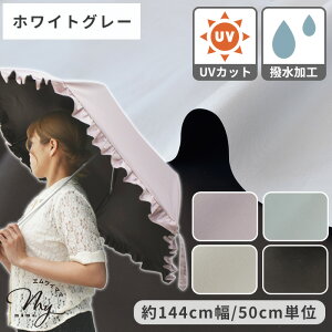 P JP  ɍœK Ռ UVJbg  |GXe ^t^ n n L 144cm  P OJbg UPF50+ UVH h H ՔM Ch  y Jp ؂ςȂ z 