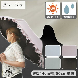 P JP  ɍœK Ռ UVJbg  |GXe ^t^ n n L 144cm  P OJbg UPF50+ UVH h H ՔM Ch  y Jp ؂ςȂ z 