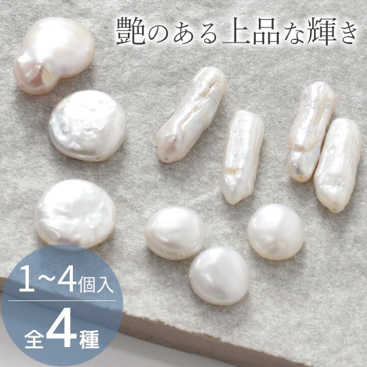 楽天市場】天然 淡水パール 穴あり バロック ビーズ 通し穴 □ バラ 