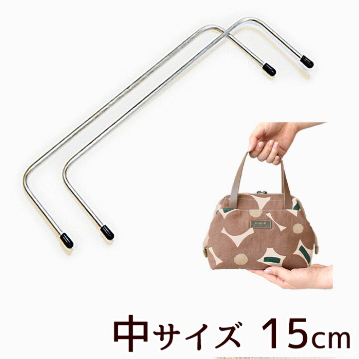 楽天市場】ワイヤー口金 （中）約15cm×6cm 2本1組 《 ワイヤー 口金 