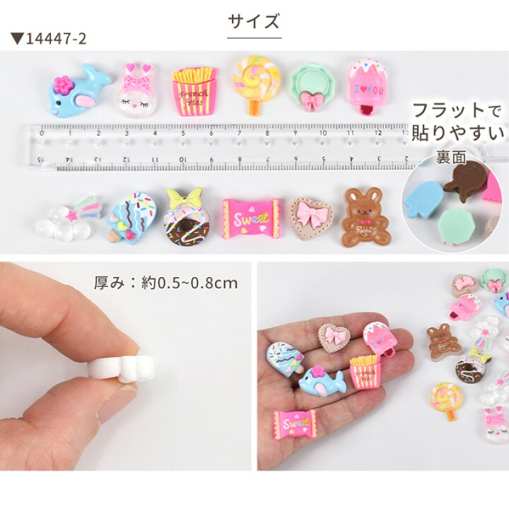 楽天市場】女の子 の デコ パーツ 12種24個 セット 全2種 □ 推し活  