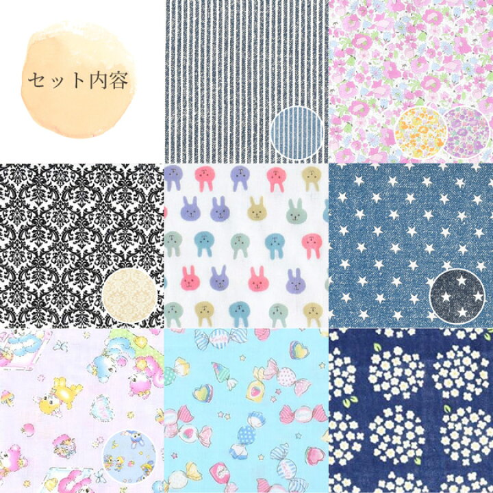 楽天市場】ダブルガーゼ カットクロス セット 約30×25cm 16枚 □ 花柄  