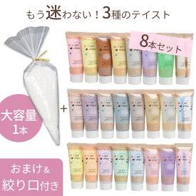 デコ ホイップ セット 50g 8本 + 大容量 1本 絞り口 ＆ おまけ 付き 全3種 ■ マイホイップ カラフル ホイップクリーム スイーツデコ デコレーション デコ用 イミテーション 樹脂粘土 Deco whip 推し活 子供 クラフト ハンドメイド 手芸 ■