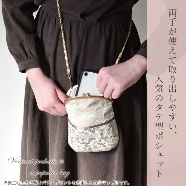 楽天市場】手作りキット リバティ プリント で作る ミニ ミュゼット  