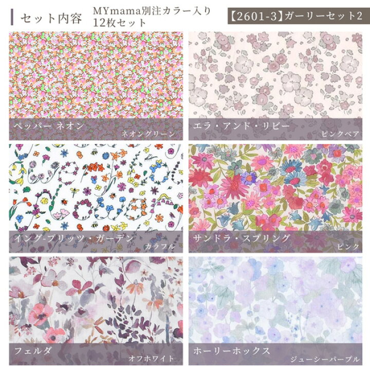 楽天市場】レジン で 使える リバティプリント カットクロス 