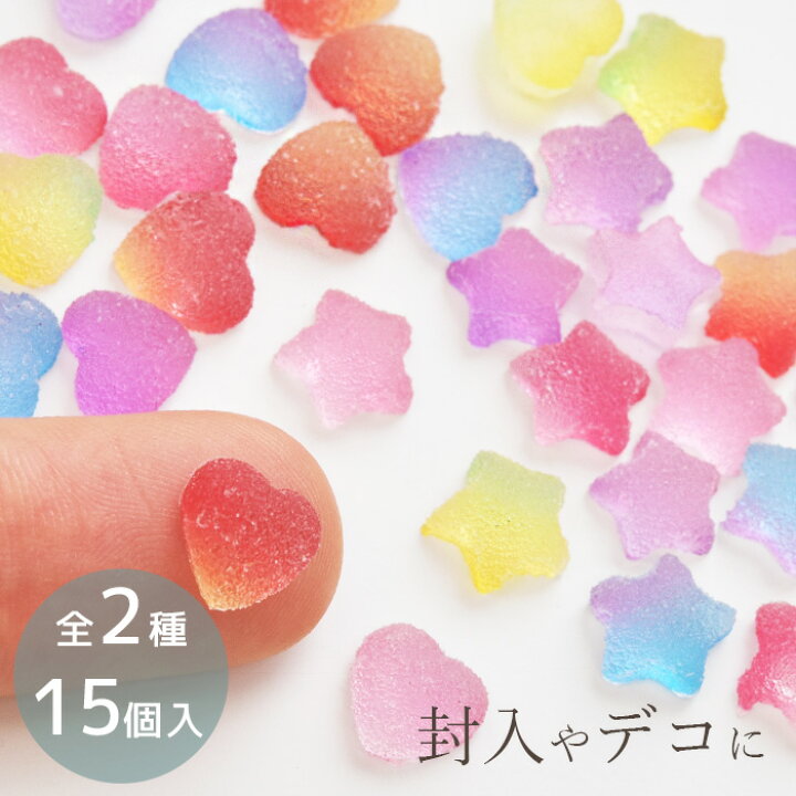 楽天市場】まるで グミ のような ミニ デコパーツ 15個 全2種 